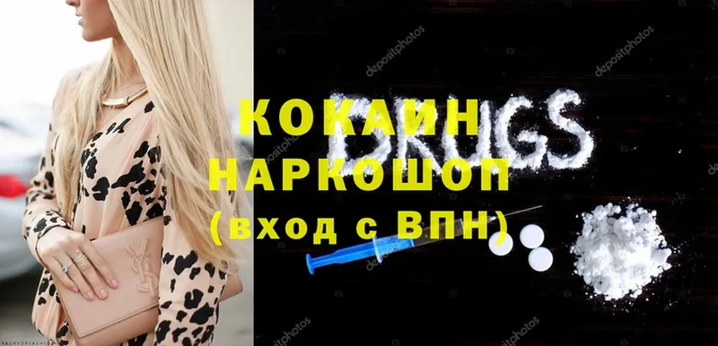 мега tor  Ясногорск  Cocaine 98%  где продают наркотики 