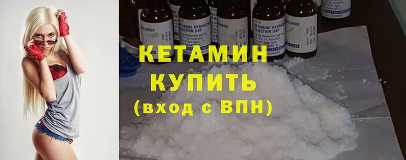 купить наркотик  Ясногорск  Кетамин ketamine 