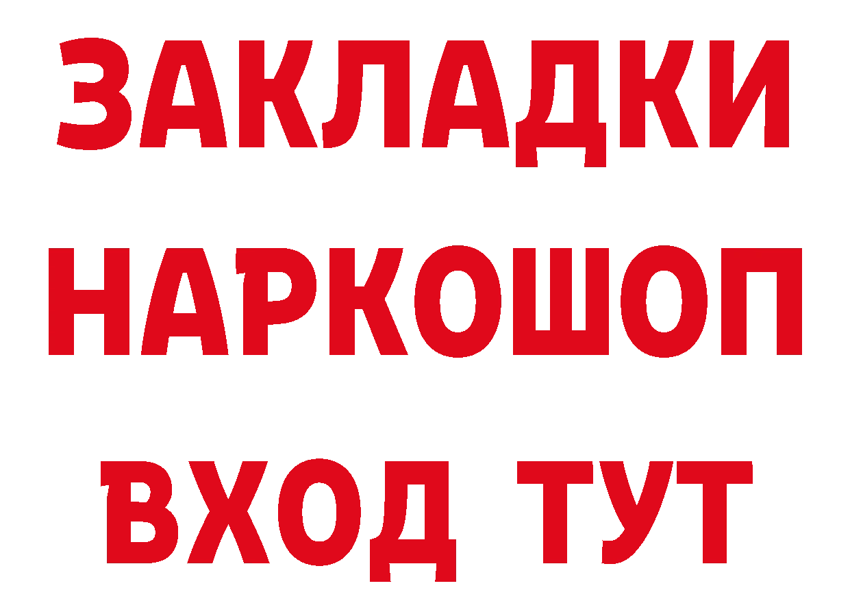 МЕТАМФЕТАМИН пудра как войти площадка гидра Ясногорск